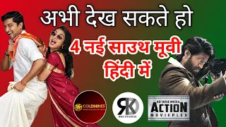 4 New South Hindi Dubbed Movies Available On YouTube | KGF Chapter 2, Ante Sundaraniki | MA#305