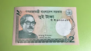 Bangladesh Taka | বাংলাদেশ টাকা 🇧🇩