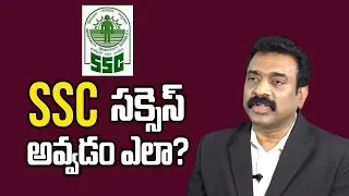 How to Success in Staff Selection Commission || Srinivas || SumanTV Life
