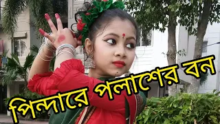 Pindare Polaser Bon /পিন্দারে পলাশের বন/ Bengali Folk Dance/Jhumur Song
