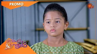 Abiyum Naanum - Promo | 14 July 2021 | Sun TV Serial | Tamil Serial