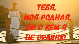 "Три года ты мне снилась", Ремейк известной песни. Н.Богословский, А.Фатьянов, Э.Качанов-