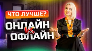 Работа Онлайн VS Офлайн - Что выбрать? ГЛАВНЫЕ Плюсы и минусы работы на фрилансе! Фриланс с нуля!