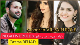 Drama serial BEHAD|| Storyline of BEHAD|| BEHAD cast|story|DETAILS|| AFFAN WAHEED|| SABOOR|| Saboor