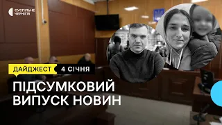 Судять обвинувачених у вбивстві киян, відбудовали 200-річний Свято-Вознесенський монастир | 04.01.24