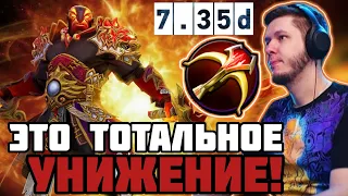 ЭТО ТОТАЛЬНОЕ УНИЖЕНИЕ  ! ПАТЧ 7.35 d ! 2500 carry mid dota 2 ! Лучшее со НЕЗНАКОВ !  EMBER SPİRİT