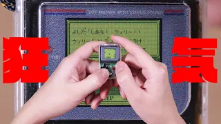 世界最小のゲームボーイ『Mini GB』レビュー