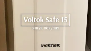 Voltok Safe 15 - відгук покупця #стабілізаторнапруги #voltok