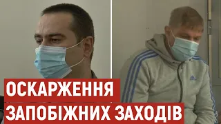 Запобіжні заходи Миколі Шевельову та Євгену Диканю: чи оскаржили їх у полтавському суді