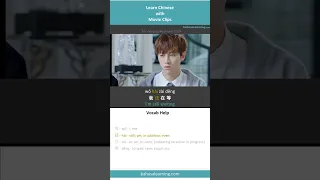 Learn Chinese with Mandarin Movies and TV Clips