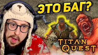 МНЕ ДОСТАЛСЯ ИМБА БИЛД! - ЧТО ЗА ПоЕ БАРХАТНОЕ! | Titan Quest |  РУНЫ + НЕЙДАН - РАТНОЕ ДЕЛО + РУНЫ