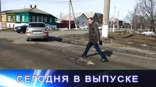 Борисоглебск Сегодня 9.03 .2017