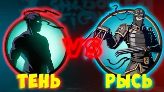 КАК ПОБЕДИТЬ ВСЕХ БОССОВ и РЫСЬ на Интерлюдии Shadow Fight 2 #23