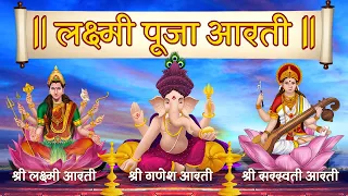 Top 3 Aartis | Ganesh Aarti | Laxmi Aarti | Saraswati Aarti | Aarti Sangrah