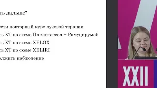 Рак пищевода и рак желудка. Кл. случай 4: Лекарственная терапия метастатического рака желудка