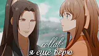 ► anime-mix┐я ещë верю└●collab with Lilianna[릴리아나]●