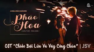 Pháo Hoa – Châu Thâm | Nhạc phim Chiếc Bật Lửa Và Váy Công Chúa OST 点燃我 温暖你 主题曲 | 周深 焰火 | 陈飞宇，张婧仪