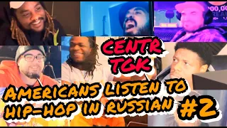 #2 Американские продюсеры/артисты слушают НАШ Хип-Хоп/ ч.2 - CENTR vs TGK