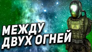 STALKER RP ● Кулек Между двух огней ● Сталкер РП Dayz