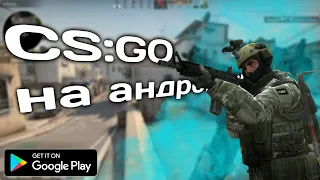 ЧТО!!! ТОП КЛОНОВ CS:GO ИЗ ПЛЭЙ МАРКЕТА!!!(и не только)