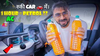 खड़ी कार का AC एक घंटे में कितना पेट्रोल पीयेगा !! 1 Hour AC = 20 Liter Petrol ??