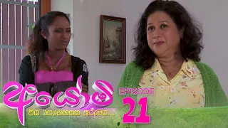 Ayomi | Episode 21 - (2022-02-07) | ITN