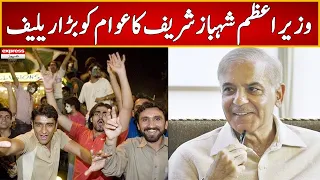 Another Big Relief From PM Shahbaz Sharif | 30 July 2022 | Express News | ID1P