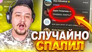 КАК МАРАС ШАКУР СЛУЧАЙНО СПАЛИЛ ЧСНИКА НА ПРОВЕРКЕ... (нарезка) | MARAS SHAKUR | GTA SAMP