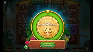 Словил в Gator Gold  максимум спинов 60!!! МАКСИМУМ!