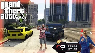 🔴 НОВАЯ ЖИЗНЬ В ГТА 5 РП! REDAGE СЕРВЕР BLAK. GTA 5 RP