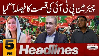 PTI Workers Happy | News Headlines 5 PM | Express News | 4 August 2023