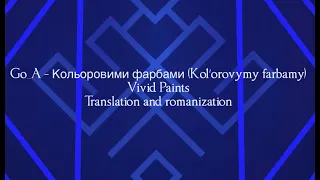 Кольоровими Фарбами/ Kol’orovymy Farbamy(Vivid Paints) by Go_A translation and Romanization