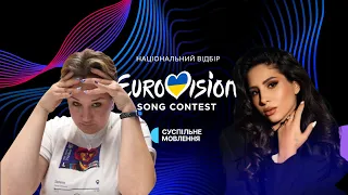 Mila Reacts to Eurovision: VIDBIR 2024 SKYLERR - Time is running out || ВІДБІР 2024 🇺🇦🇺🇦🇺🇦