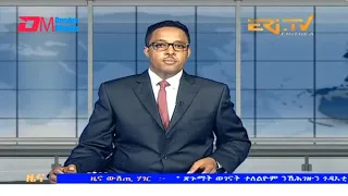 Midday News in Tigrinya for January 24, 2024 - ERi-TV, Eritrea