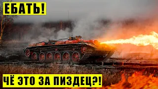 Объект 156 О | САМЫЙ РЕКОРДНЫЙ БОЙ | Мир Танков | WoT