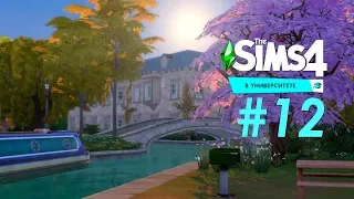 THE SIMS 4 «В Университете» #12 Не сдали предмет