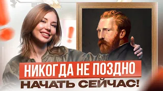 Учиться рисовать НИКОГДА не поздно и вот почему