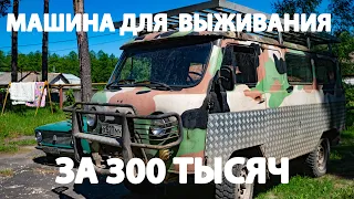 Берем БУХАНКУ для ВЫЖИВАНИЯ за 300 тысяч?!