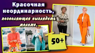 Цвета одежды благодаря которым женщины за 50 выглядит гораздо моложе