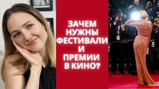 Гид по главным кинофестивалям: Берлин, Канны, Венеция