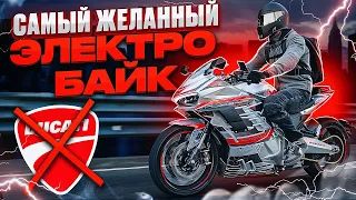 Электромотоцикл не Ducati но Panigale  ⚡ Обзор Электробайка SE Panigale S