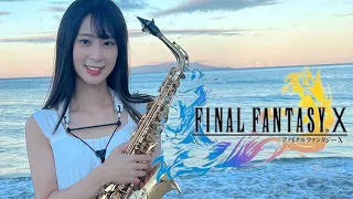 女性サックス奏者が海辺でザナルカンドにてを演奏してみたら…A female Saxophonist Performs 'To Zanarkand' by the Sea."