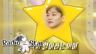 CHEN Was Surprised When I first Heard This Name "Kai" [Radio Star Ep 612]