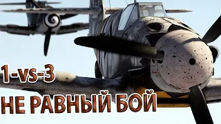 Неравный БОЙ.Messerschmitt.Bf 109F-4.War thunder.Сб