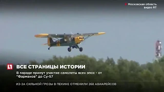 12 августа Российским военно-воздушным силам исполняется 105 лет