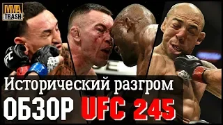 🔥ДЕТАЛЬНЫЙ ОБЗОР UFC 245 | ВСЕ БОИ | Усман, Ковингтон, Холловей, Волкановски / ВЫПУСК ОТ MMATRASH