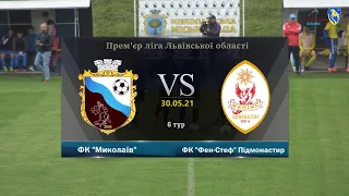 ФК Миколаїв - "Фенікс" Підмонастир [Огляд матчу] (6 тур, Прем'єр-ліга Львівщини)