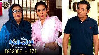 Bulbulay Season 2 Episode 121 🤭😂 Ayesha Omar & Nabeel | Top Pakistani Drama