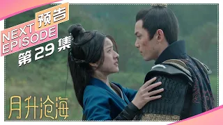 Love Like the Galaxy Trailer EP56 The End｜Leo Wu, Zhao Lusi【捷成华视偶像剧场】