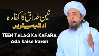 Teen talaq ka kafara Ada kaise karen By Mufti Tariq Masood